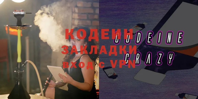 как найти закладки  Татарск  Codein Purple Drank 