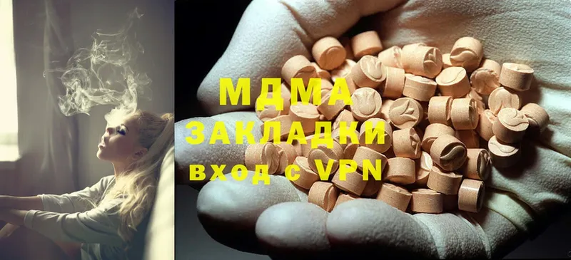 MDMA молли  Татарск 