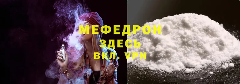 mega как войти  Татарск  маркетплейс как зайти  МЯУ-МЯУ mephedrone 